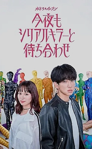 春日回声舞台记录
